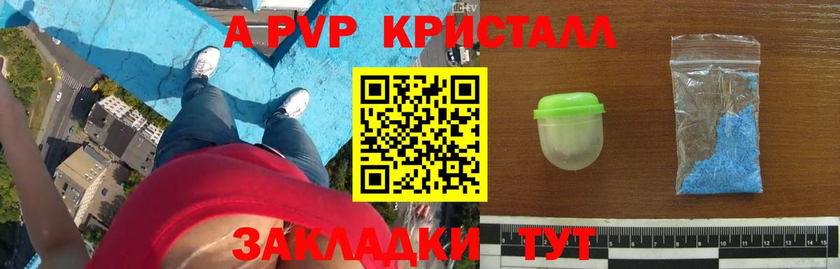 Alpha-PVP Crystall  Богданович  APVP VHQ  Alpha PVP СК КРИС 