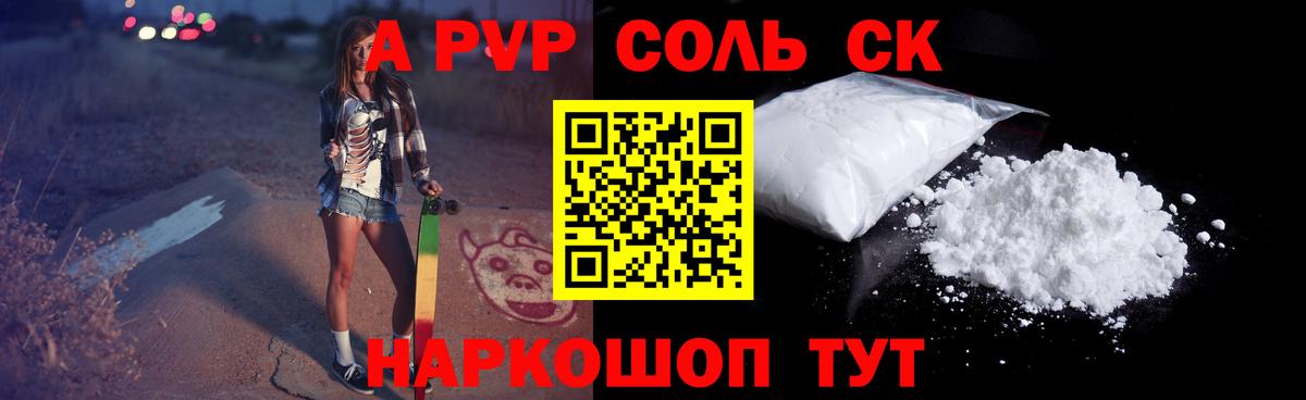 Alpha-PVP Crystall  Вход с VPN  Альфа ПВП Соль  Богданович  A-PVP мука 