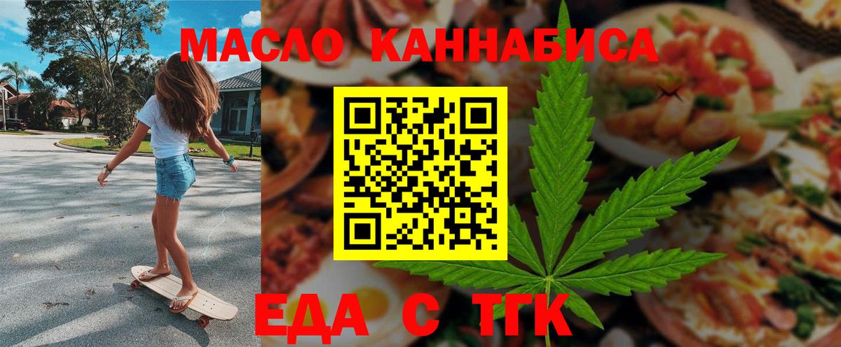 Печенье с ТГК конопля  Богданович 