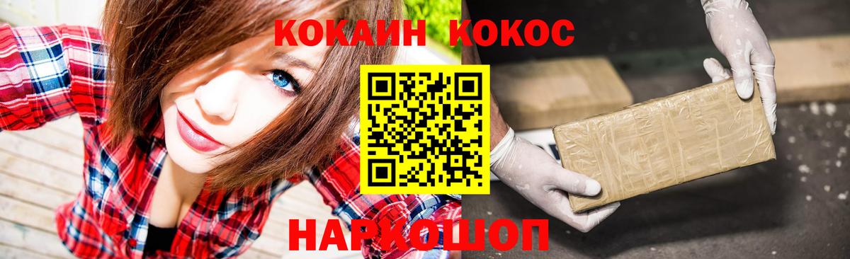 Кокаин  Вход с VPN  Богданович  COCAIN VHQ  Кокаин 99% 