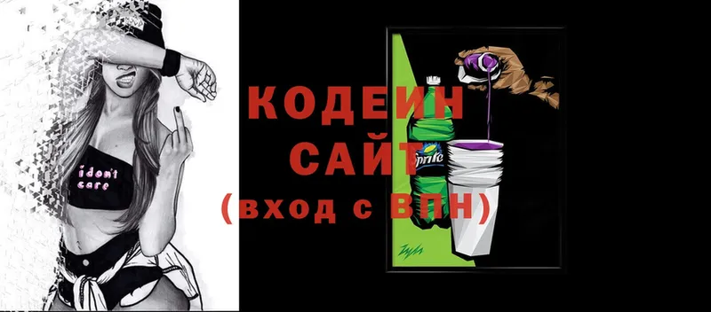 Кодеин напиток Lean (лин)  Богданович 