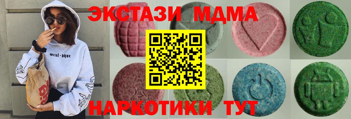 Экстази 280мг  Вход с VPN  Богданович 