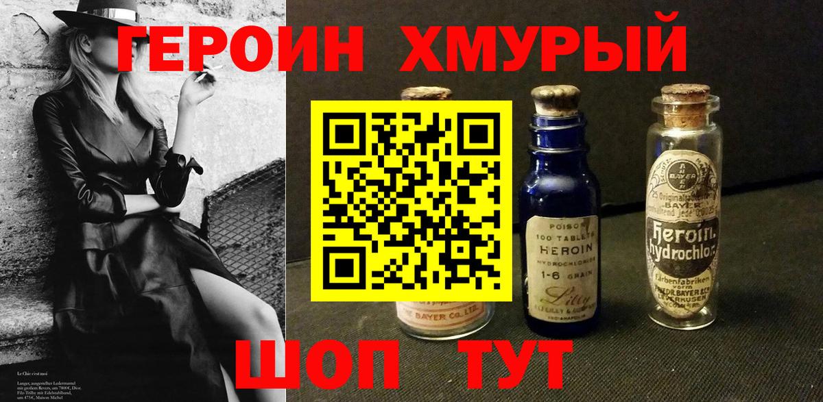 Богданович  Героин белый  Вход с VPN 