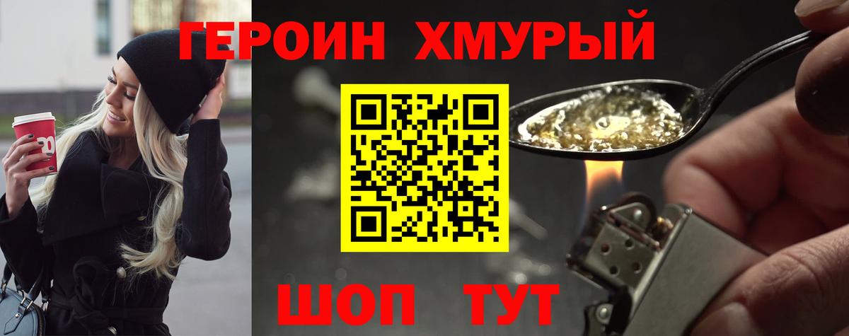 Героин гречка Богданович