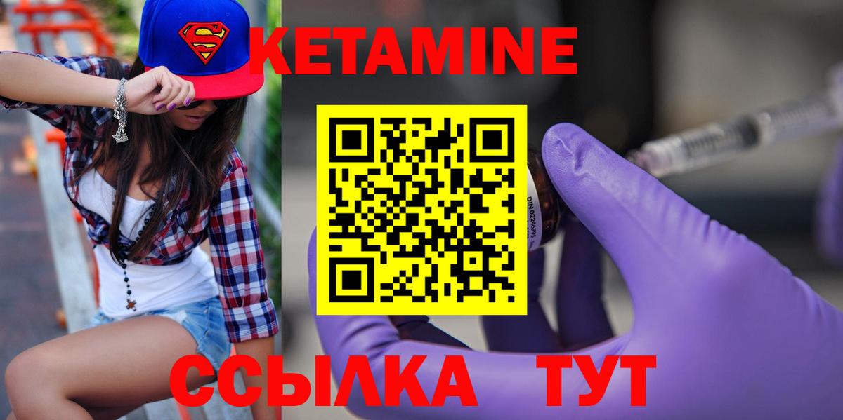 КЕТАМИН ketamine  Вход с VPN  КЕТАМИН VHQ  Богданович 