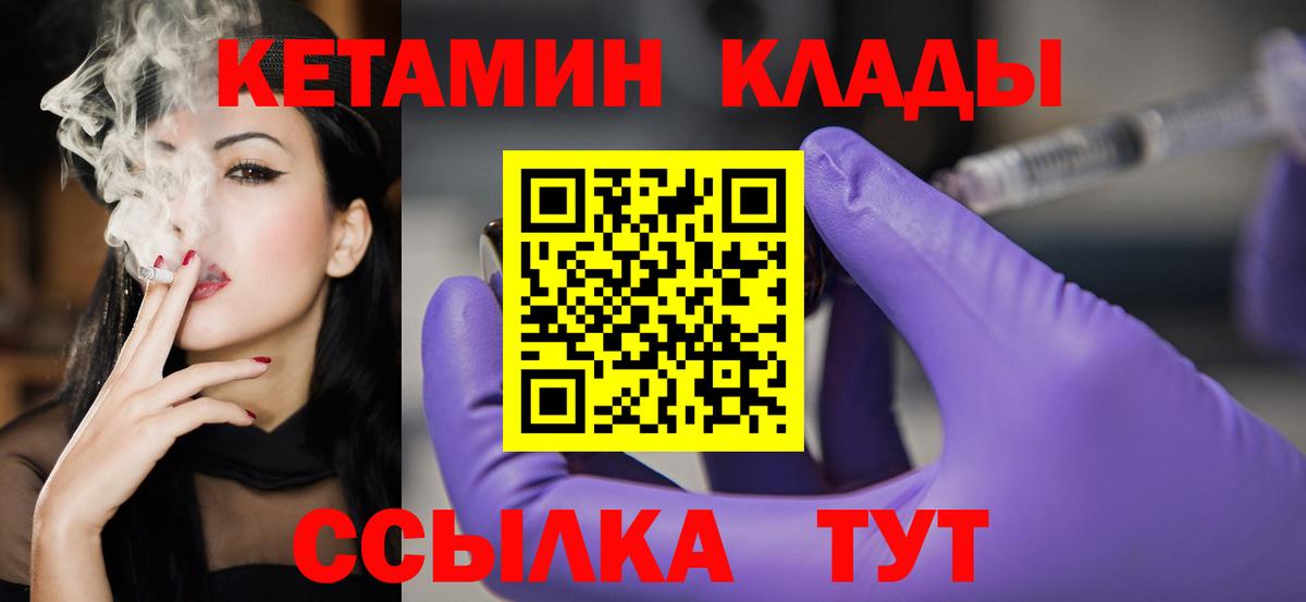 Кетамин VHQ  Богданович 