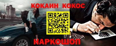кокаин перу Апрелевка
