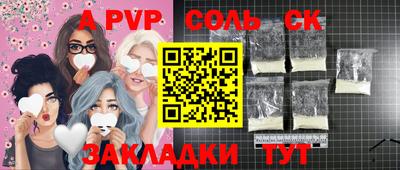 спиды Апшеронск