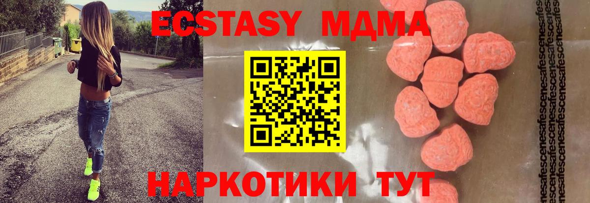МДМА кристаллы  Вход с VPN  MDMA молли  Богданович 