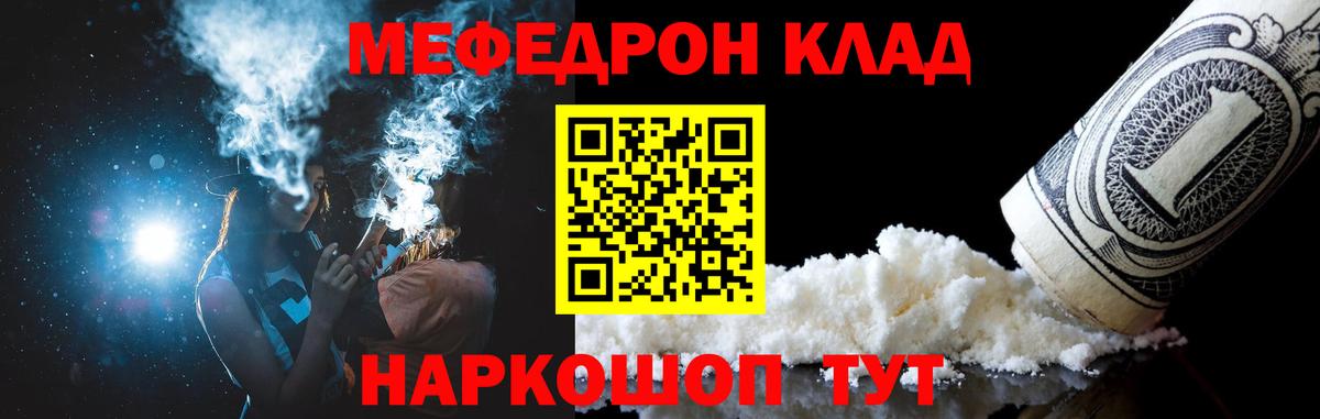 Меф мяу мяу кристаллы Богданович