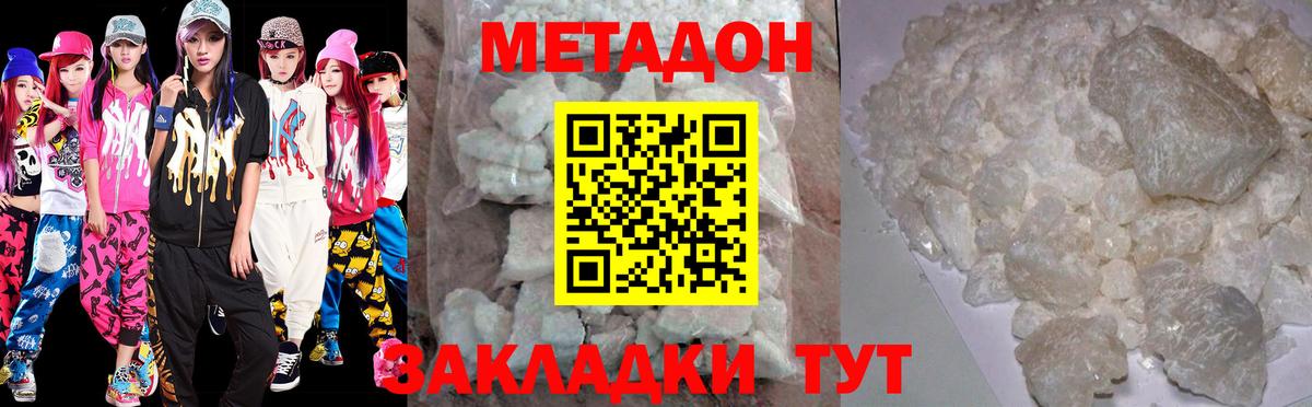 МЕТАДОН кристалл  Вход с VPN  Богданович  МЕГА рабочий сайт  Метадон мёд 