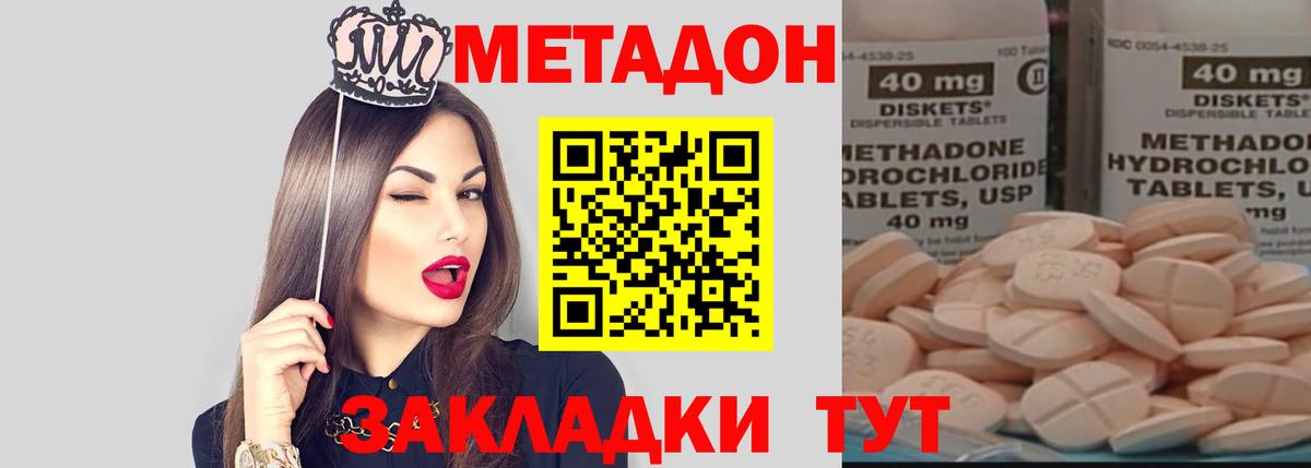 мега ссылки  Богданович  Метадон мёд  Метадон VHQ 