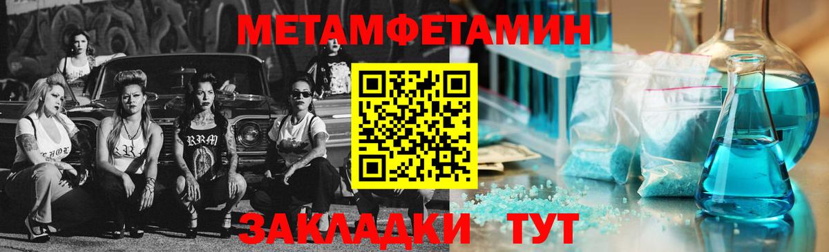 Первитин мет  Вход с VPN  Богданович 