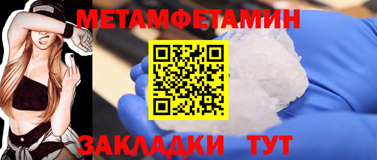 МЕТАМФЕТАМИН Декстрометамфетамин 99.9% Богданович