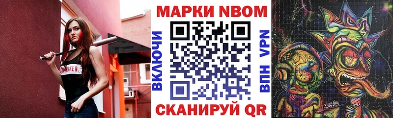 Марки NBOMe 1500мкг  закладки  МЕГА ССЫЛКА  Богданович 